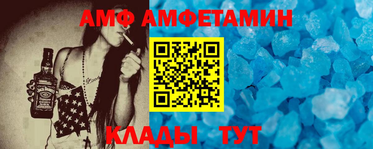 Амфетамин 98% Чебаркуль