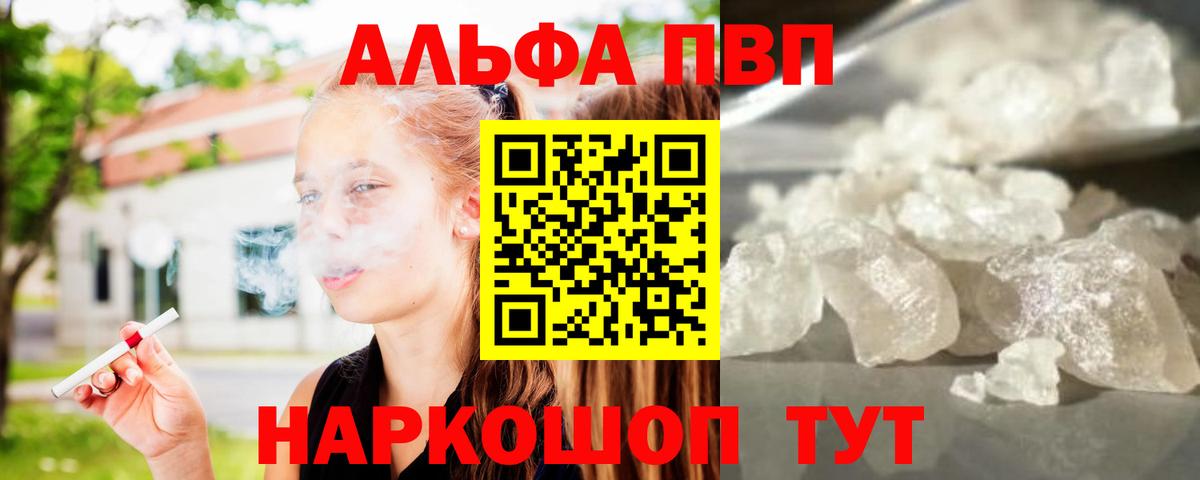 Чебаркуль  A-PVP СК КРИС  наркотики  Вход с VPN 