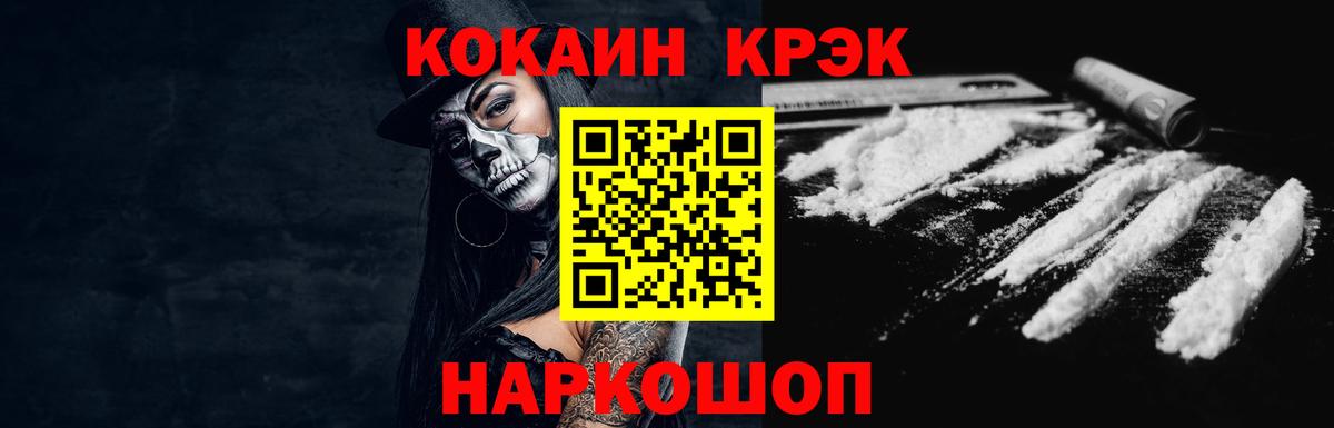 Кокаин Эквадор Чебаркуль