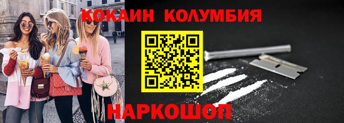 Чебаркуль  COCAIN VHQ  Cocaine Fish Scale  Вход с VPN 