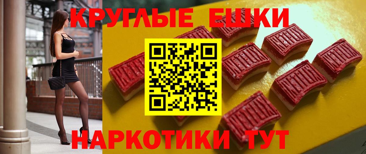 ЭКСТАЗИ DUBAI  Вход с VPN  Чебаркуль  Экстази ешки 