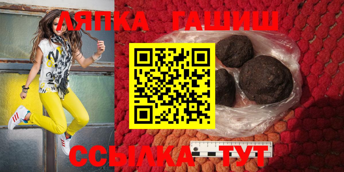 наркота  Гашиш VHQ  Чебаркуль  Вход с VPN  ГАШ убойный 