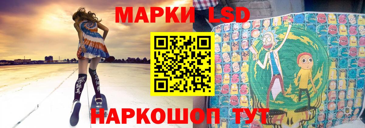 ЛСД экстази кислота Чебаркуль