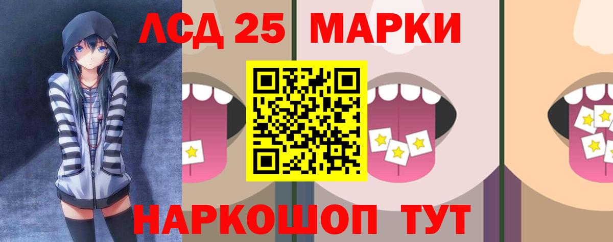 Чебаркуль  LSD-25 экстази кислота  Вход с VPN  LSD-25 экстази ecstasy 