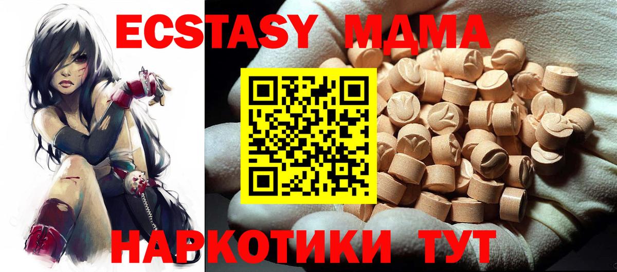 МДМА молли  MDMA crystal  Чебаркуль  Вход с VPN 