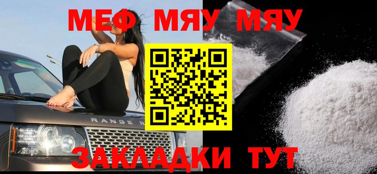 Чебаркуль  Меф mephedrone  Меф кристаллы  Мефедрон  Вход с VPN 