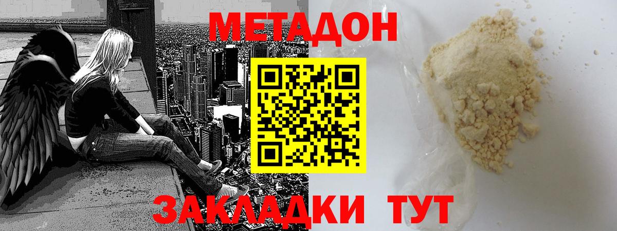 МЕГА ТОР  Метадон кристалл  Вход с VPN  Чебаркуль  Метадон methadone 