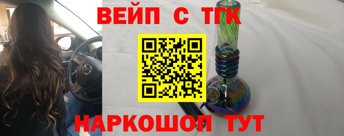 ТГК Wax  Дистиллят ТГК жижа  Вход с VPN  Чебаркуль 
